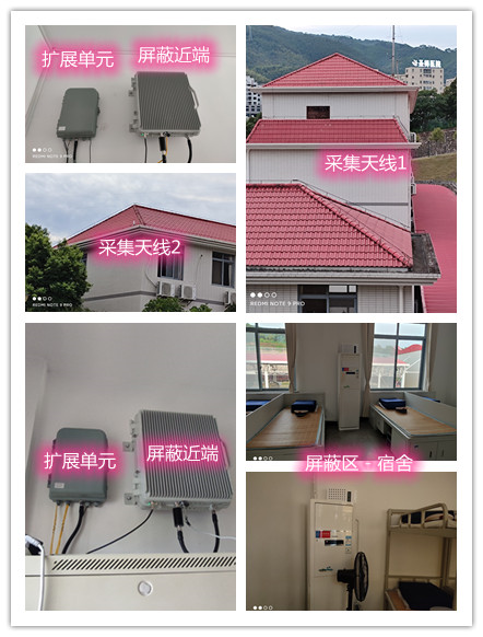  钟祥某武警部队宿舍屏蔽案例（数字信令级）