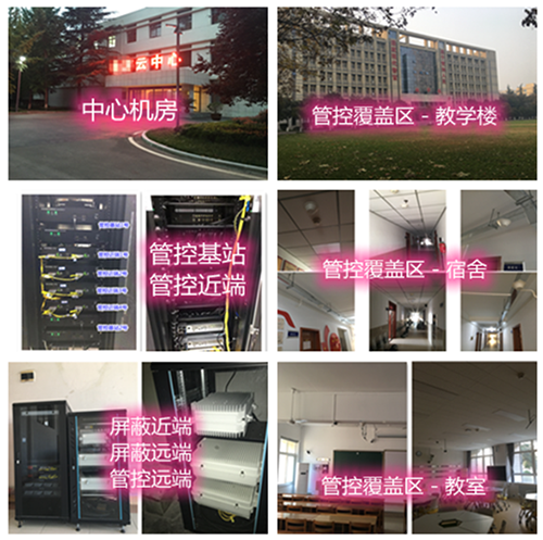  钟祥某军事院校管控案例（数字信令级）