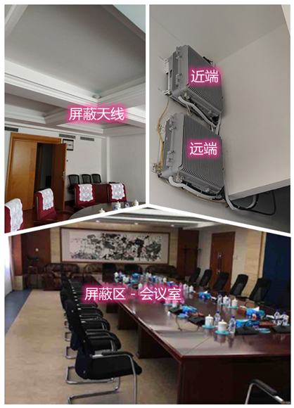  钟祥某机关单位会议室屏蔽案例（数字信令级）